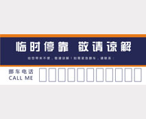 简约停车证设计模板