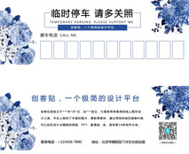 蓝色高端停车卡设计
