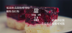 微博焦点图·美食甜品