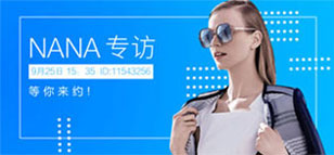 微博焦点图模板·直播专访