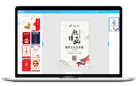 邀请函设计制作