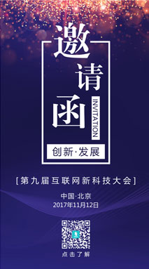 免费邀请函设计模板 微信邀请函模板 邀请函制作下载 创客贴