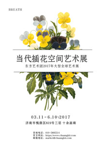 艺术展创意邀请函