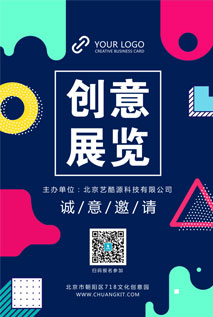会议邀请函模板